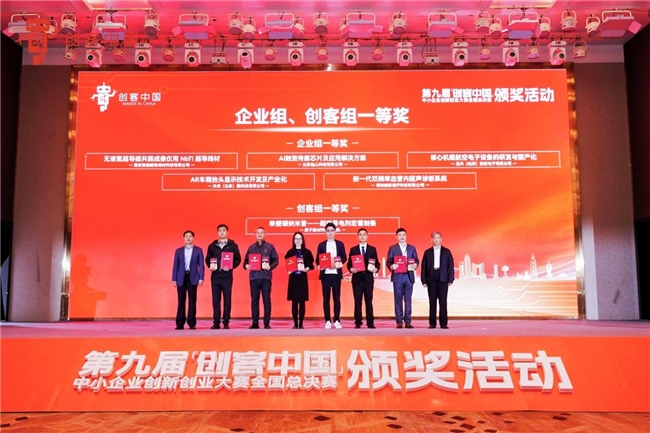必一运动Bsports官方网站 - FUTURUS未来黑科技荣获第九届创客中国全